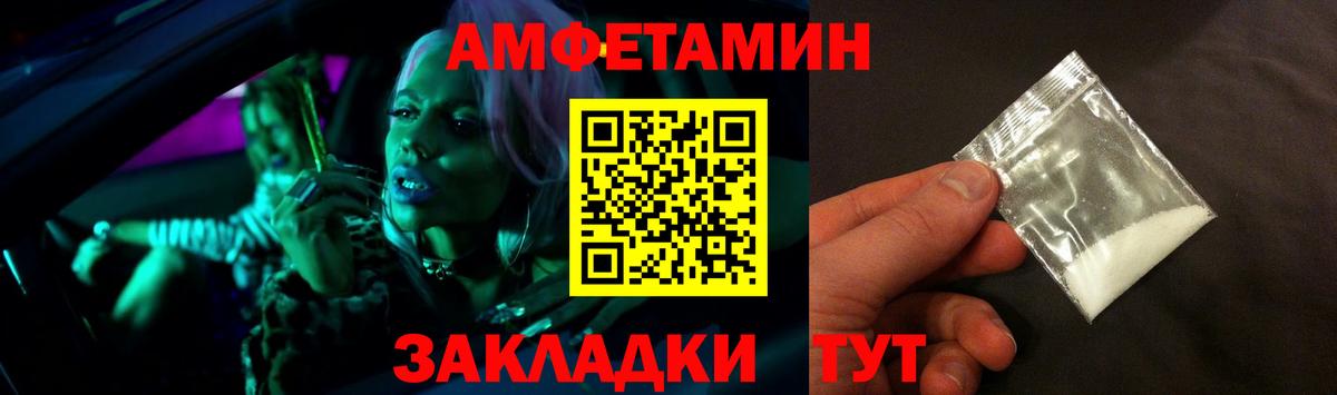 Amphetamine  Вход с VPN  ссылка на мегу маркетплейс  АМФ  АМФЕТАМИН 97%  Гатчина 