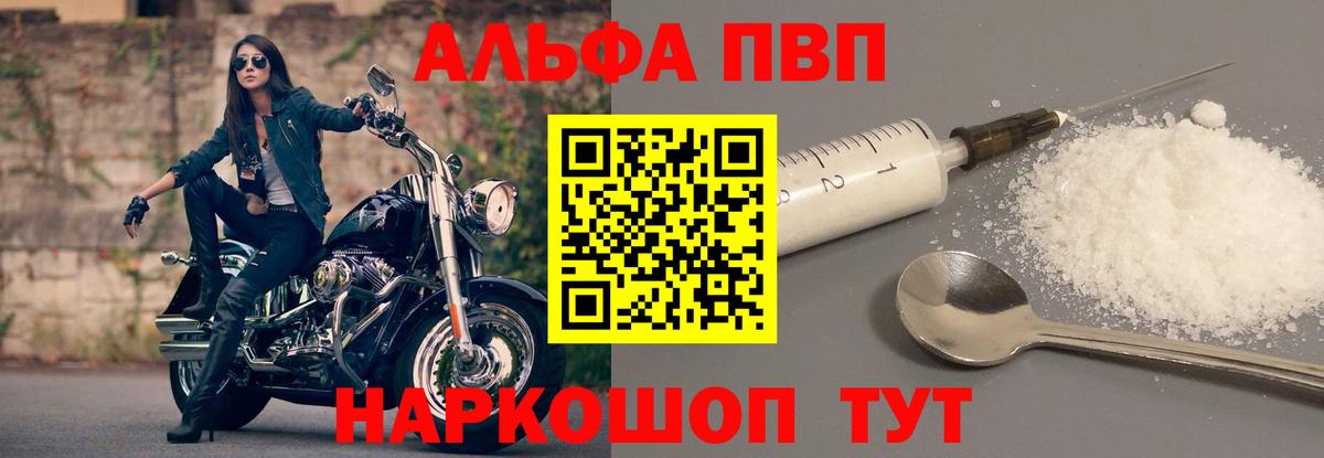 Alpha-PVP Crystall  А ПВП Соль  Гатчина  закладки  Вход с VPN 