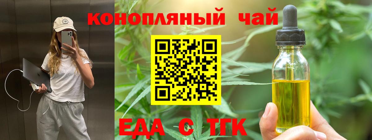 Canna-Cookies конопля  Вход с VPN  Гатчина 