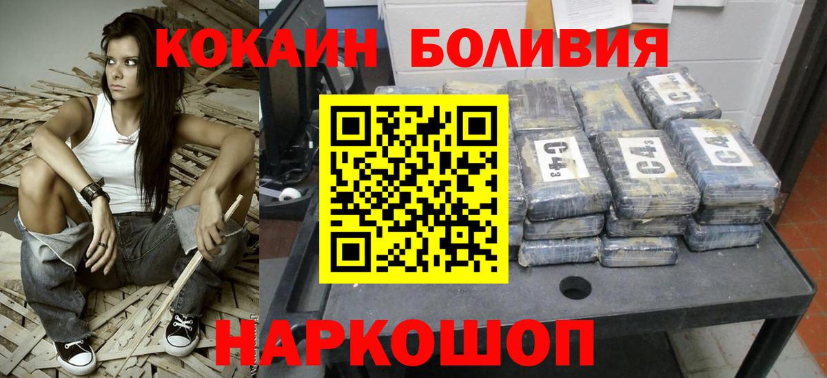 COCAIN VHQ  Вход с VPN  Кокаин 99%  Гатчина 