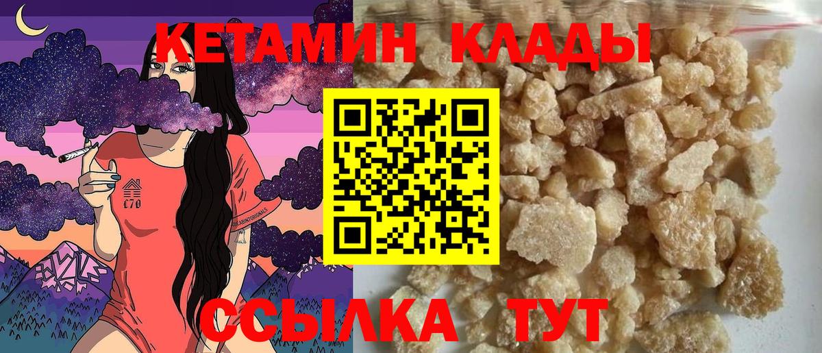 Кетамин VHQ  Вход с VPN  Гатчина  нарко площадка наркотические препараты  КЕТАМИН VHQ 