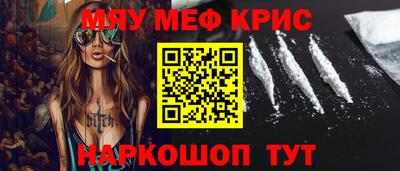 метамфетамин Кумертау