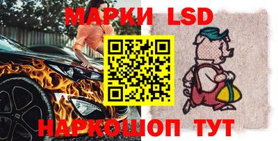 марки lsd Кулебаки