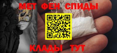 метамфетамин Кумертау