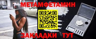 метамфетамин Кумертау