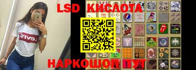 марки lsd Кулебаки