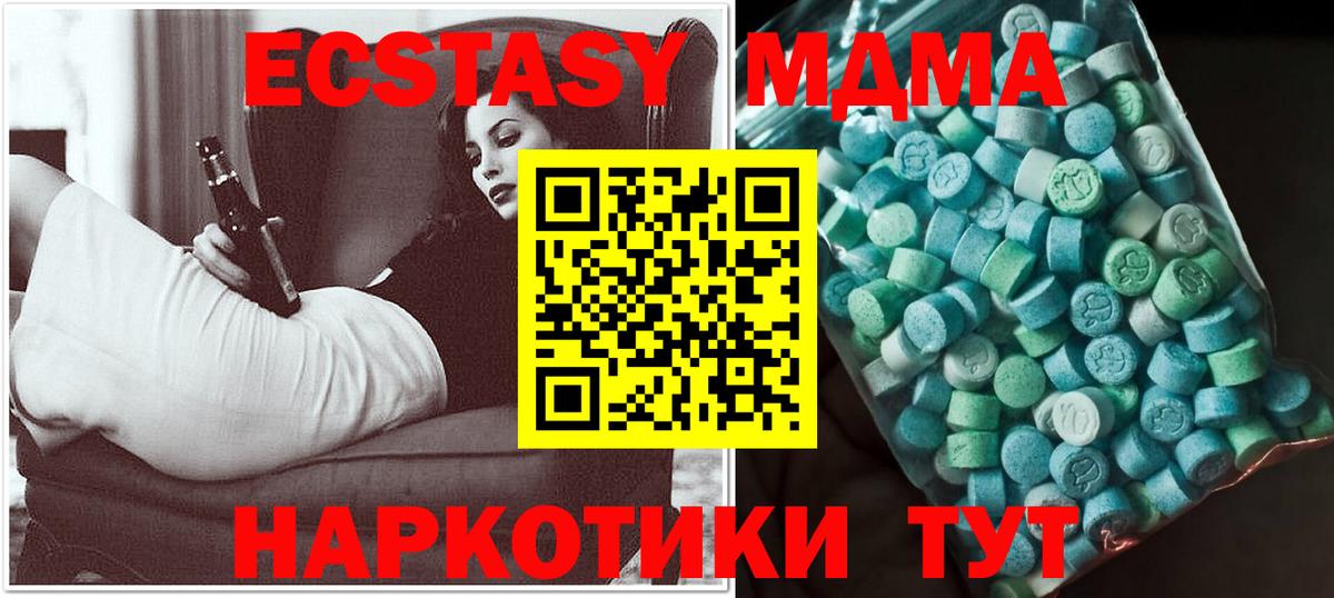 Гатчина  MDMA кристаллы  MDMA Molly  Вход с VPN 