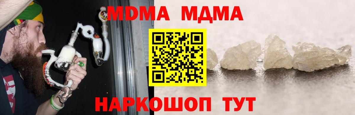МДМА crystal Гатчина
