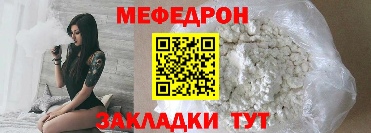 МЕФ  Меф 4 MMC  Гатчина  Вход с VPN  Меф мука 