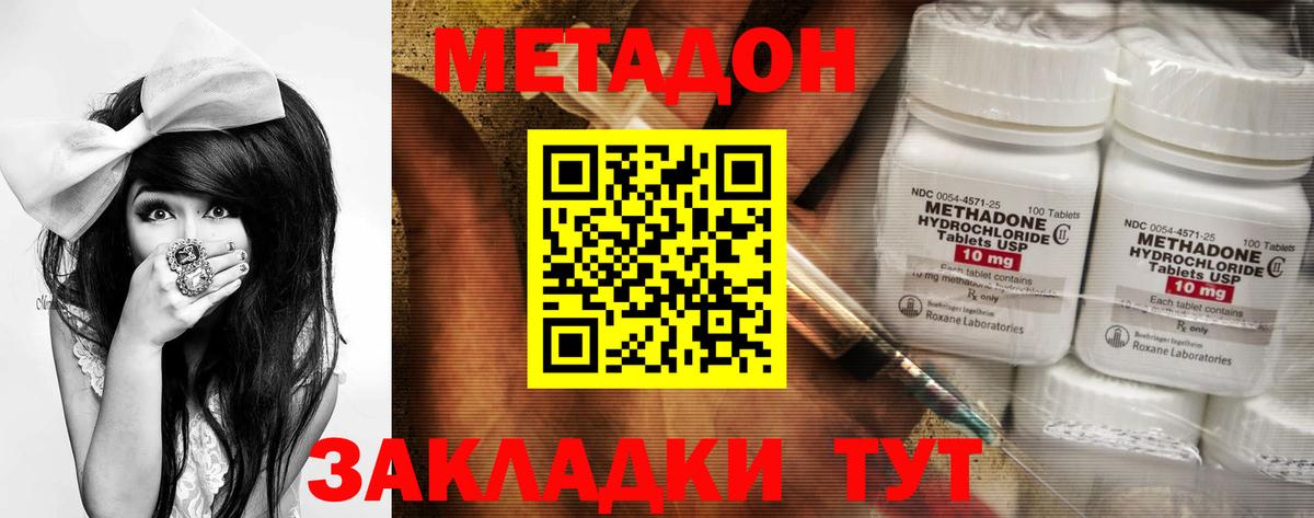 МЕТАДОН кристалл  omg вход  Гатчина  Вход с VPN 
