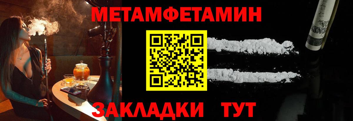 Метамфетамин мет Гатчина