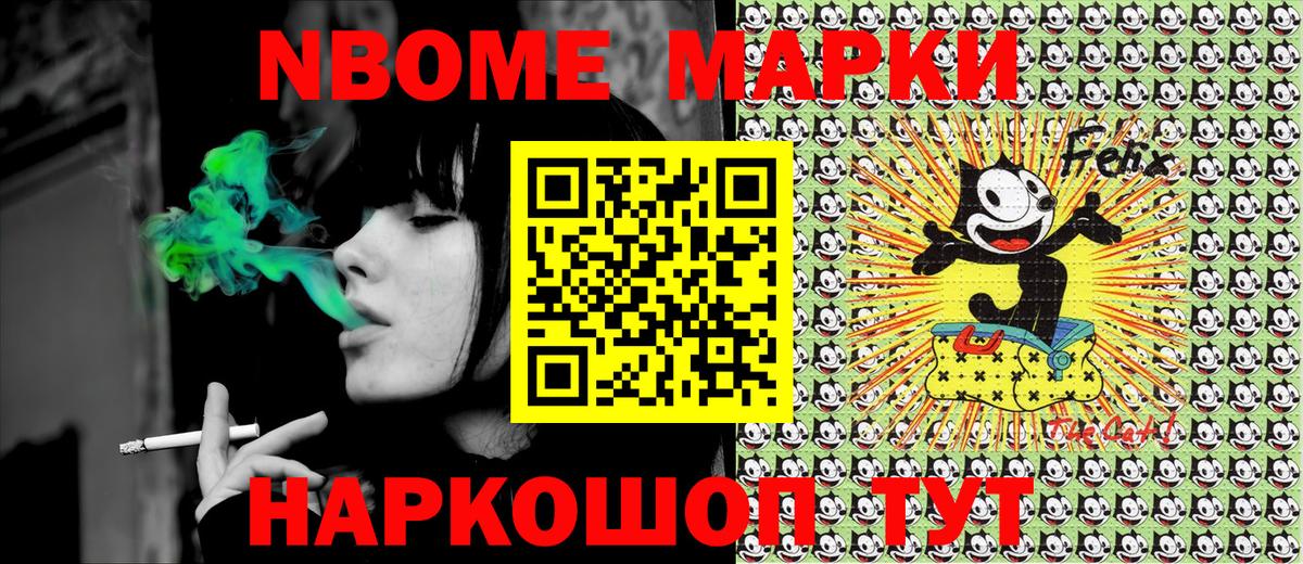 сколько стоит  Вход с VPN  Марки 25I-NBOMe 1,5мг  Гатчина  Марки 25I-NBOMe 1,5мг  Марки 25I-NBOMe 