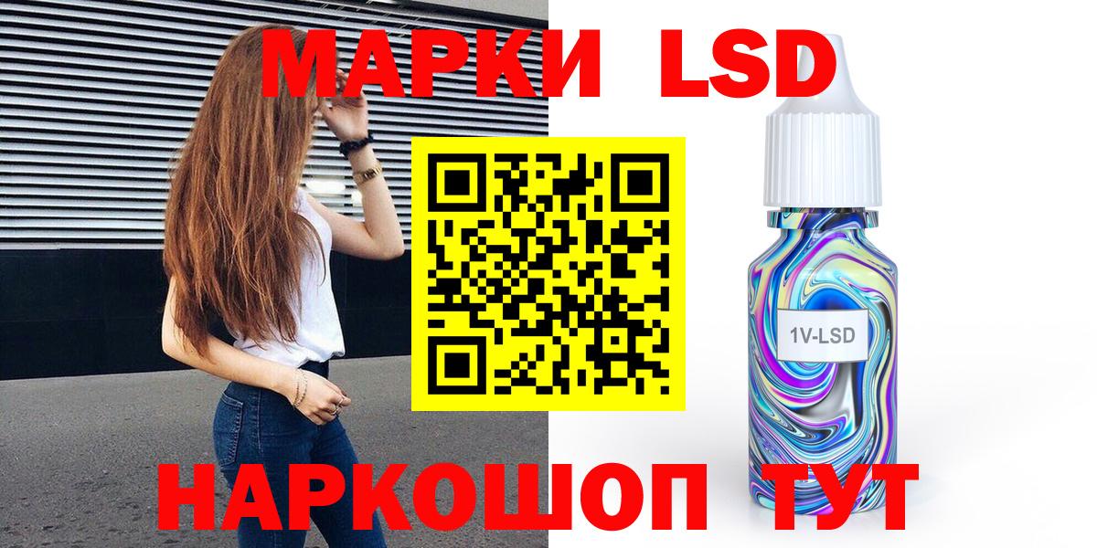 Марки NBOMe 1,8мг Гатчина