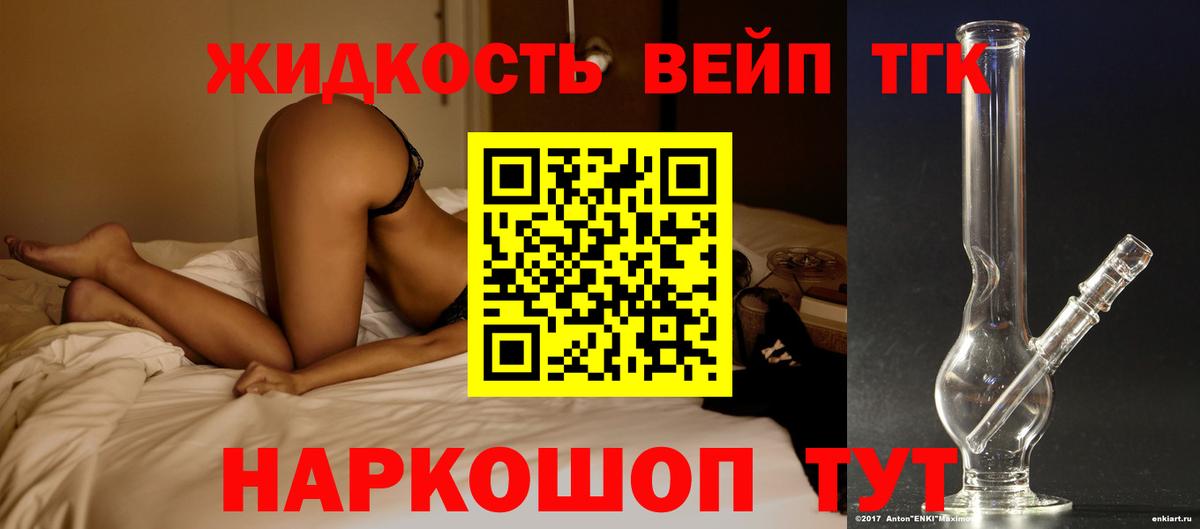 Гатчина  Дистиллят ТГК концентрат  Вход с VPN  ТГК жижа 